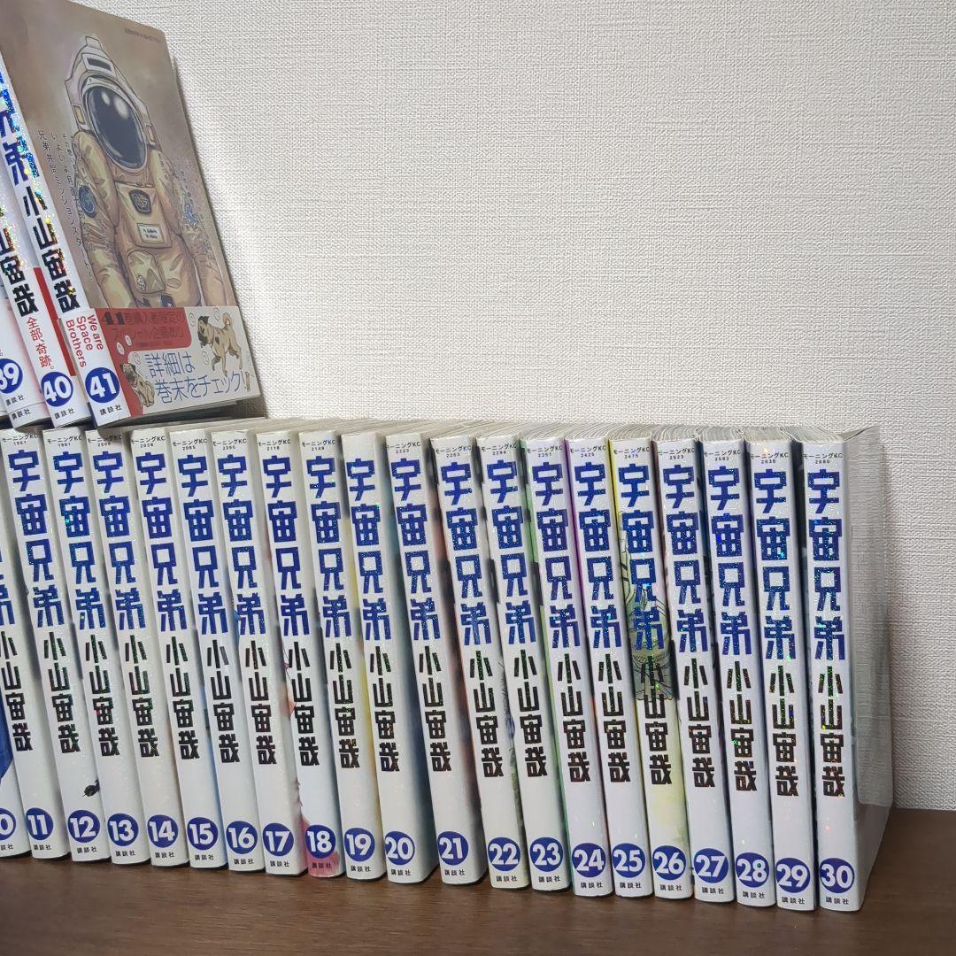 宇宙兄弟　1〜41巻まとめ売り 0巻おまけ