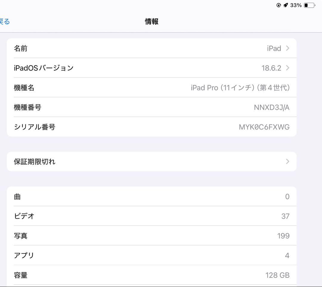 わ*様 iPad Pro 11 インチ 第4世代 128GB