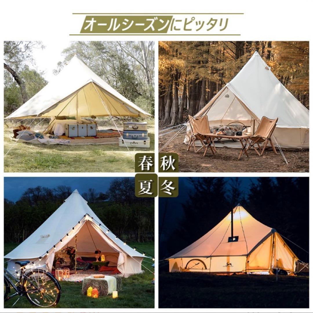 TOMOUNT ベルテント 4m テント TCタープ セット　最終値下げ！！