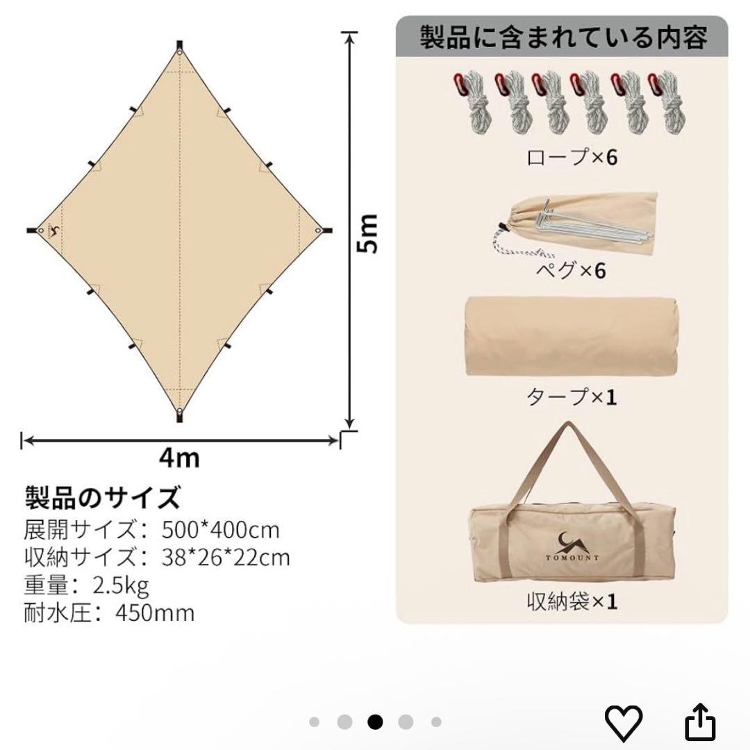 TOMOUNT ベルテント 4m テント TCタープ セット　最終値下げ！！