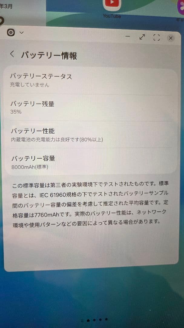Samsung Galaxy Tab S10　FE　シルバー