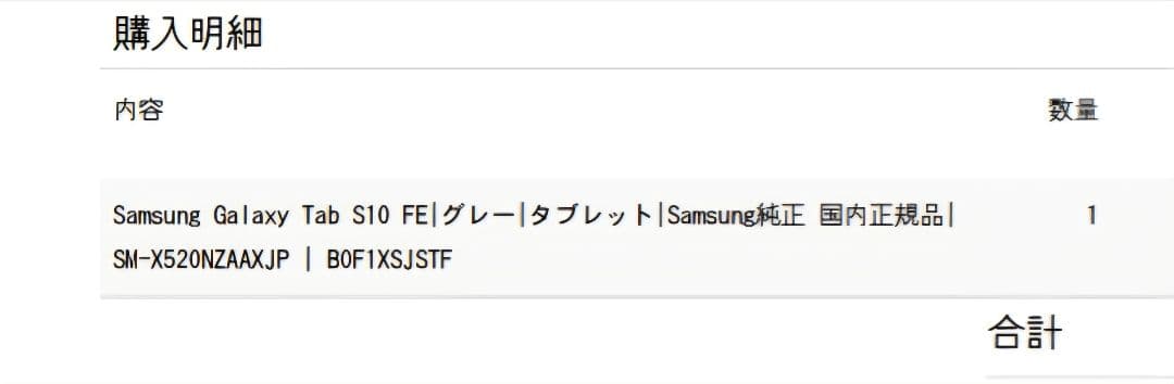 Samsung Galaxy Tab S10　FE　シルバー