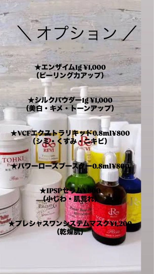 【正規品】REVI陶肌トリートメント/ハーブピーリング5回分