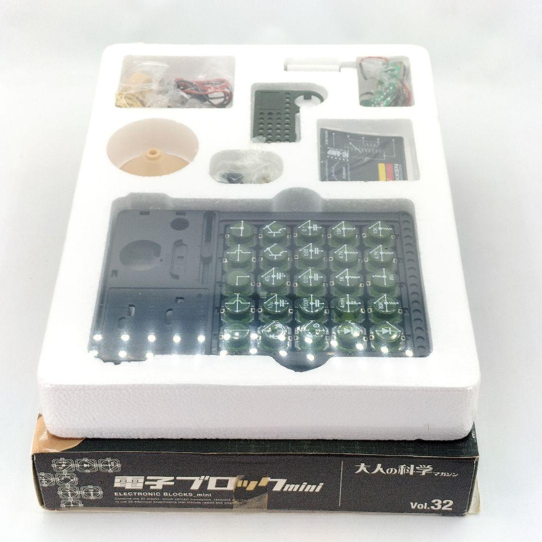 未使用 大人の科学マガジン vol.32 電子ブロックmini レア