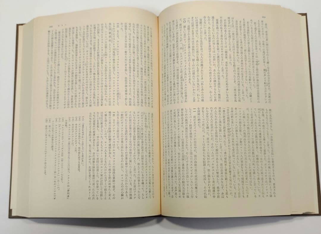 世界古典文学全集 13冊セット