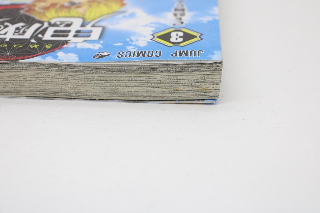 #2 鬼滅の刃 全巻セット 全23巻 セット 02-EY1217-09