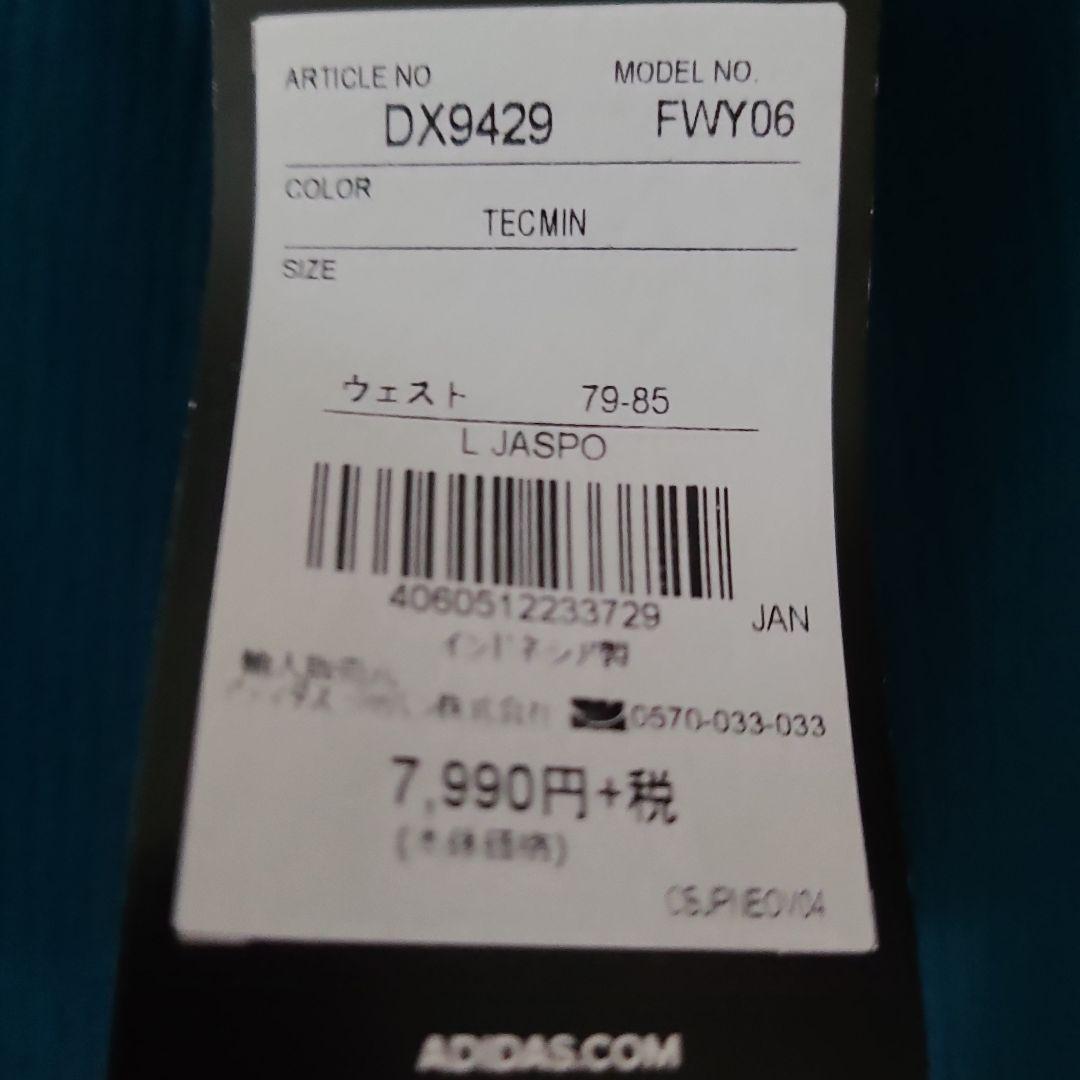 adidas アディダス ジャージ 上下セット 　未使用タグ付き　Lサイズ