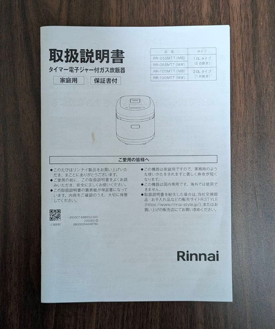 タイマー電子ジャー付きガス炊飯器　ホワイト