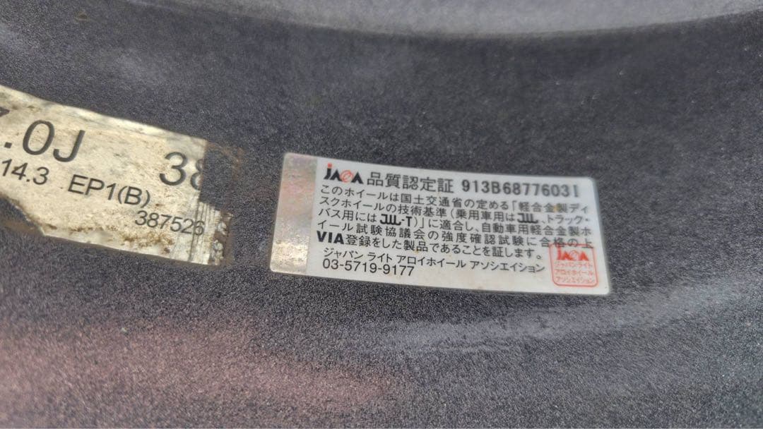 日産　スカイライン V36 社外17インチ アルミホイール＋スタッドレスタイヤ