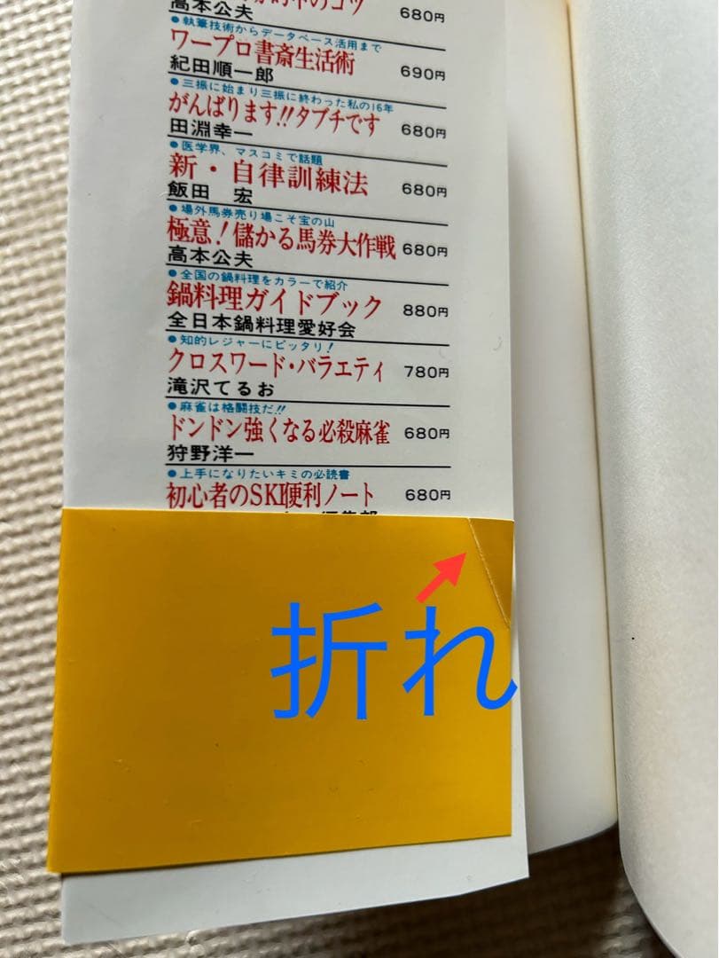 大吉運をつかむ家相の本 （FUTABA BOOKS） 御射山 宇彦 / 双葉社