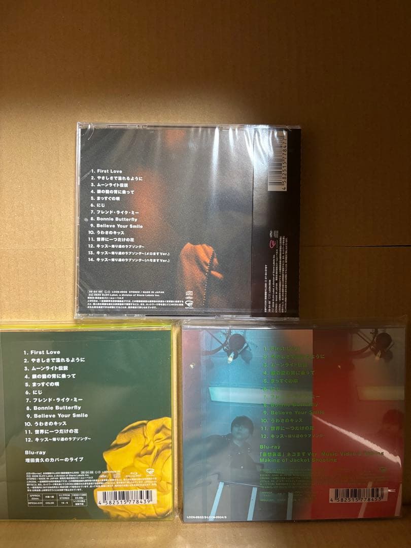 特典❌ 増田貴久のカバー　初回A B 通常盤　DVD 3枚セット