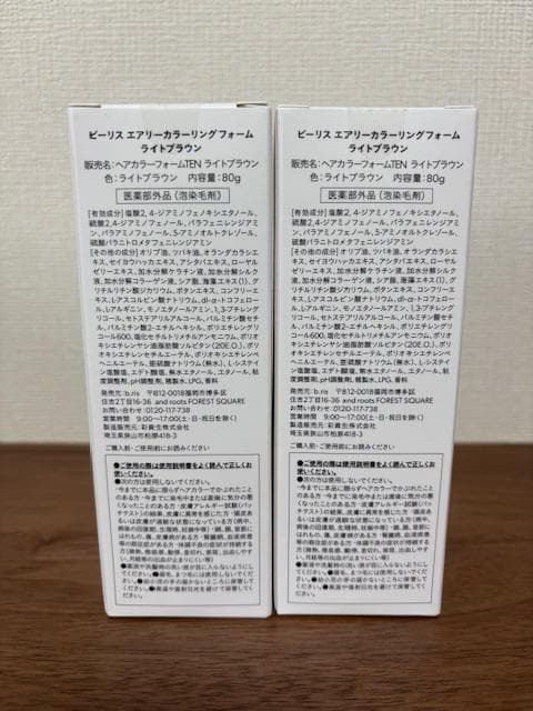 b.ris エアリーカラーリングフォーム ライトブラウン 80g 2個セット