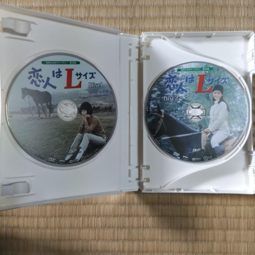 昭和の名作ライブラリー 第56集 恋人はLサイズ コレクターズDVD デジタル…