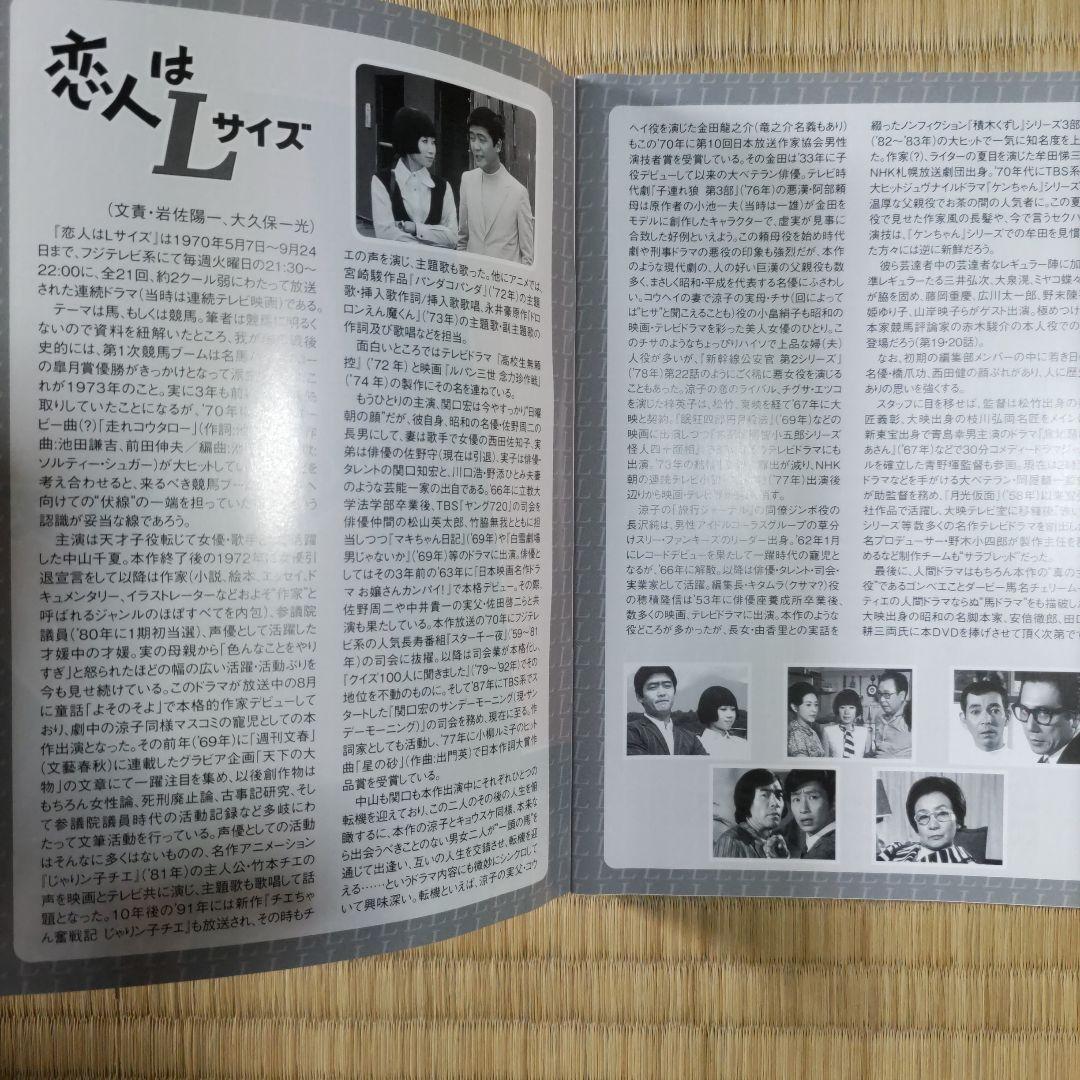昭和の名作ライブラリー 第56集 恋人はLサイズ コレクターズDVD デジタル…