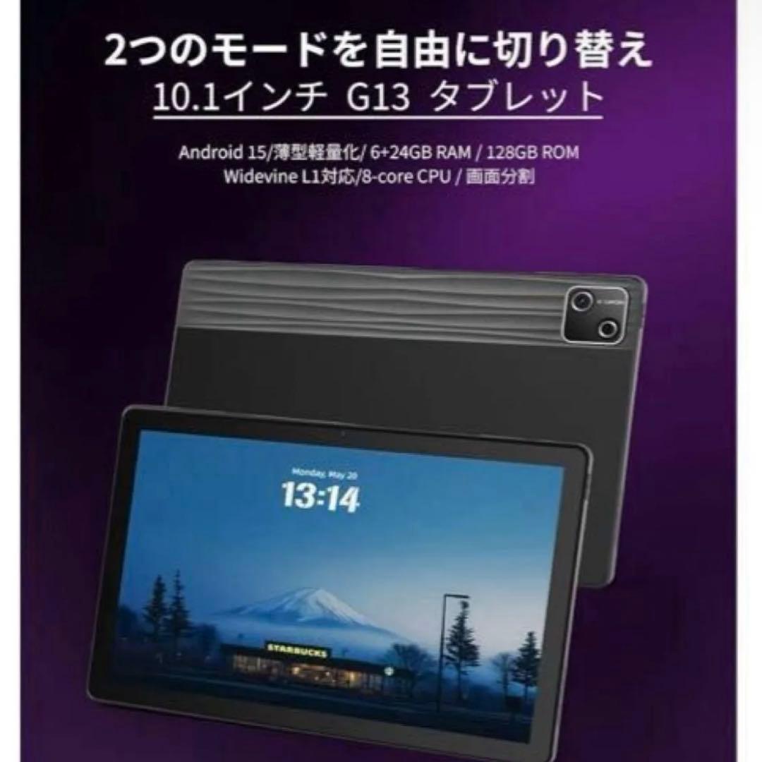 タブレット本体　10インチ 30GB+128GB android15