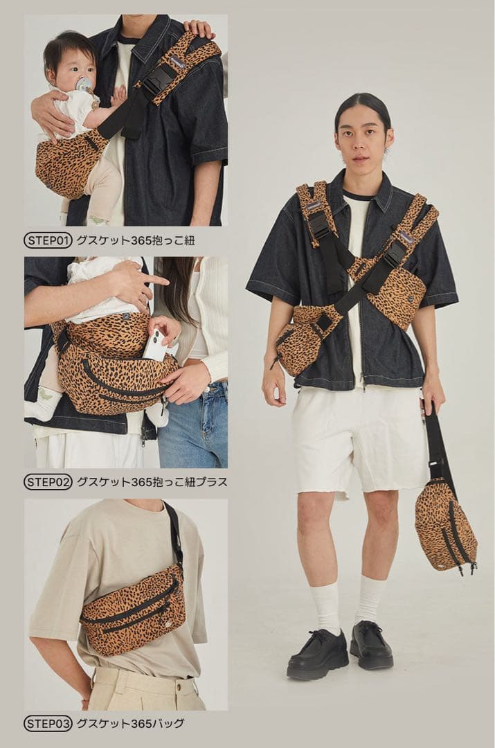 GOOSKET＊グスケット 365 ヒップシート　抱っこ紐　ポーチ　美品