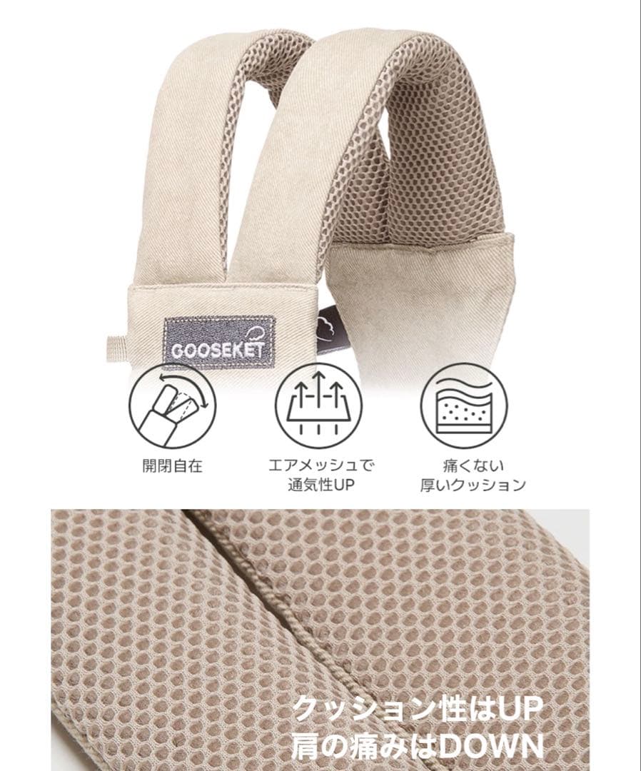 GOOSKET＊グスケット 365 ヒップシート　抱っこ紐　ポーチ　美品