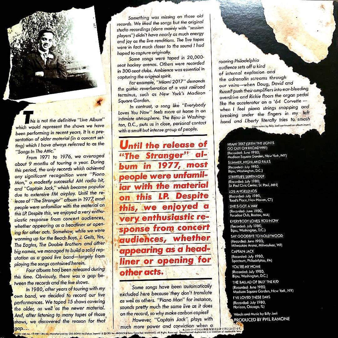 ビリー・ジョエル /Songs in the Attic