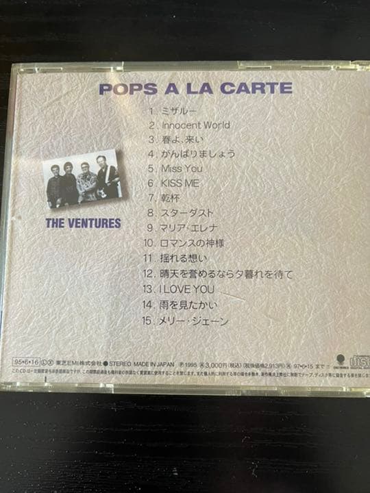 【廃盤・説明必読要】THE VENTURES POPS A LA CARTE