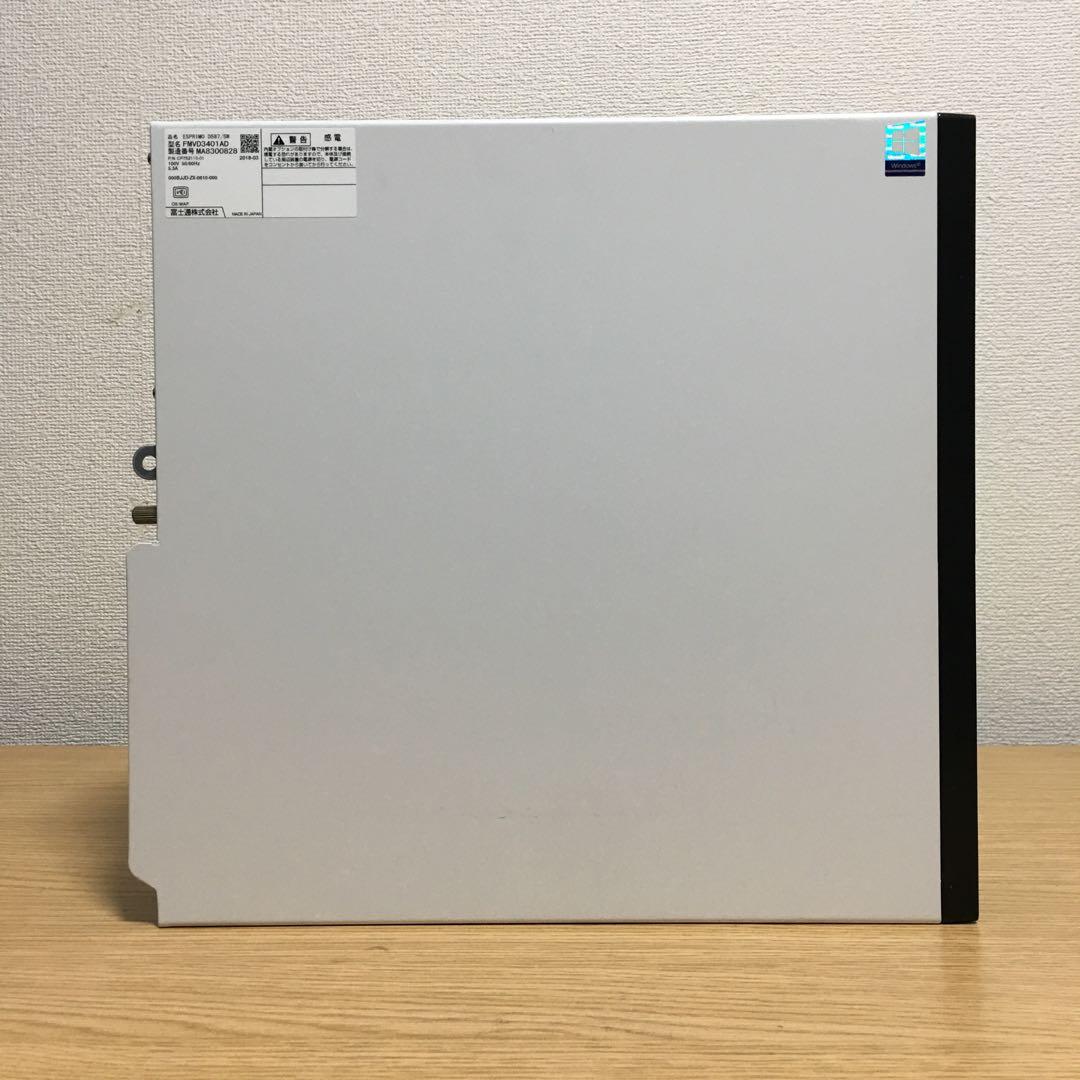 富士通 ESPRIMO Win11 23.8'IPSモニター SSD フルセット