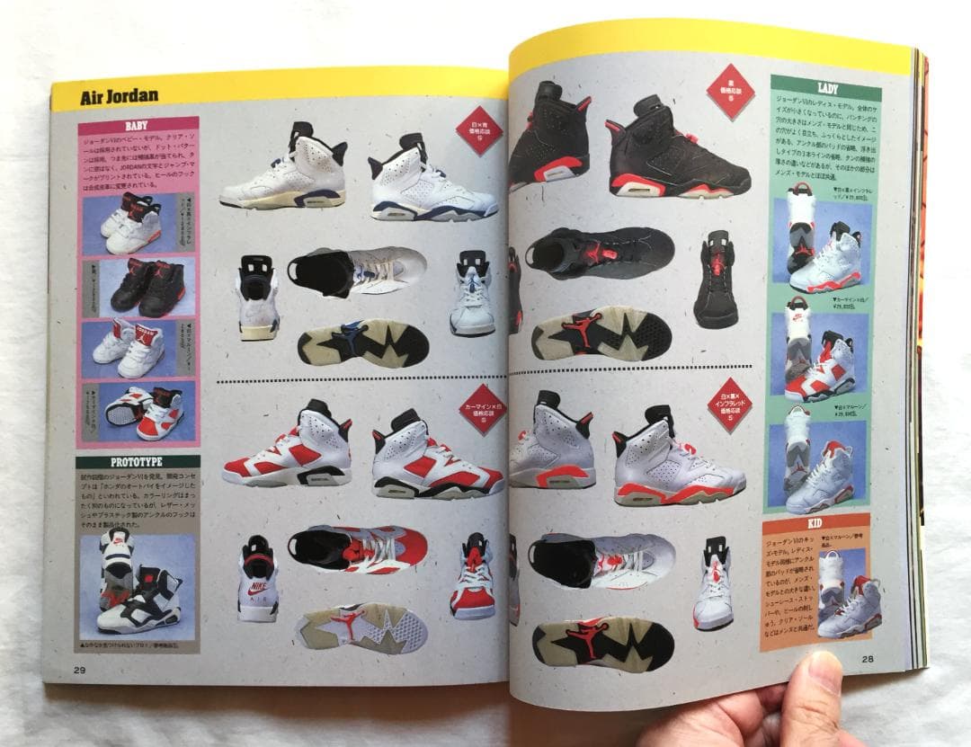 Premium Basket Shoes 本 プレミアムバスケットシューズ