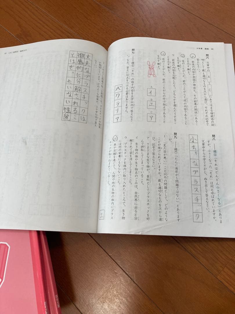 四谷大塚 予習シリーズ 4年 必修＋計算・漢字とことば＋季節講習 進学くらぶ