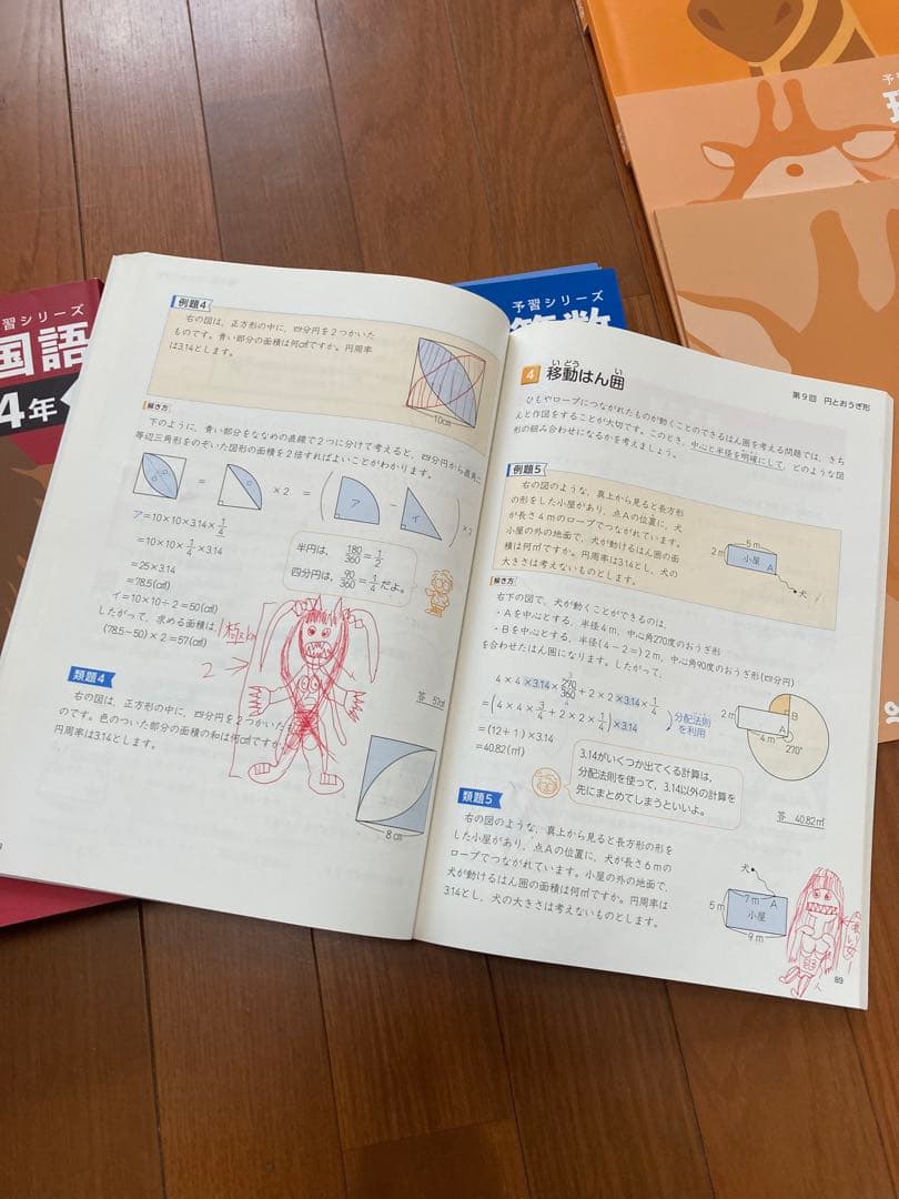 四谷大塚 予習シリーズ 4年 必修＋計算・漢字とことば＋季節講習 進学くらぶ