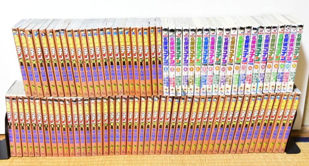 名探偵コナン　1～70巻＋特別編1～21巻セット 91冊セット