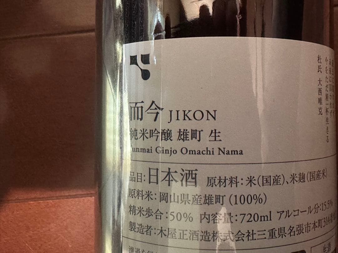 而今　純米吟醸 雄町　720ml