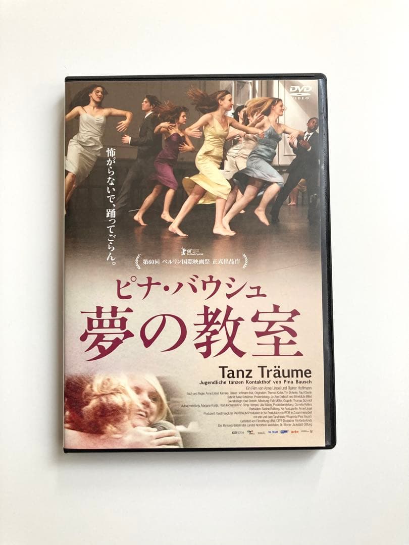 【DVD】映画『ピナ・バウシュ 夢の教室』現代舞踊　ドキュメンタリー　ドイツ