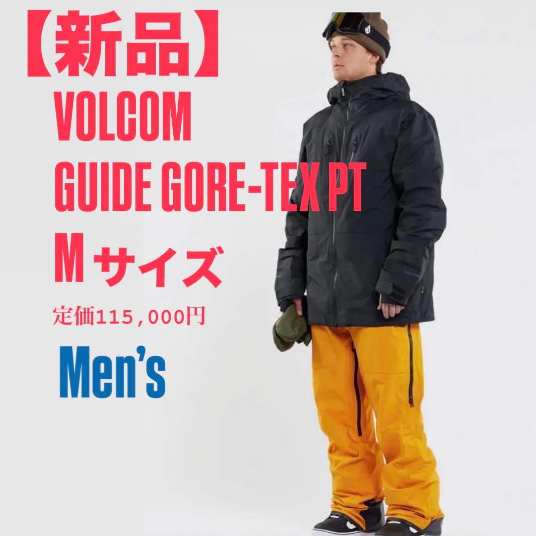 い*う様 【新品】VOLCOM◾️ガイドゴアテックスパンツ◾️Mサイズ
