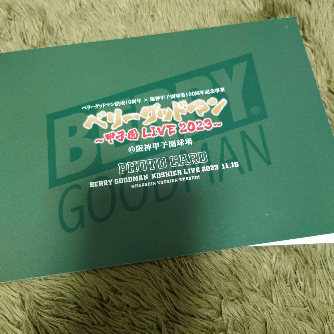 T*C様 ベリーグッドマン 甲子園LIVE 2023 限定盤 フォトブック付き