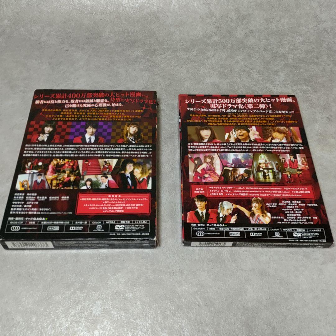賭ケグルイ DVD BOX 2巻セット season1 season2