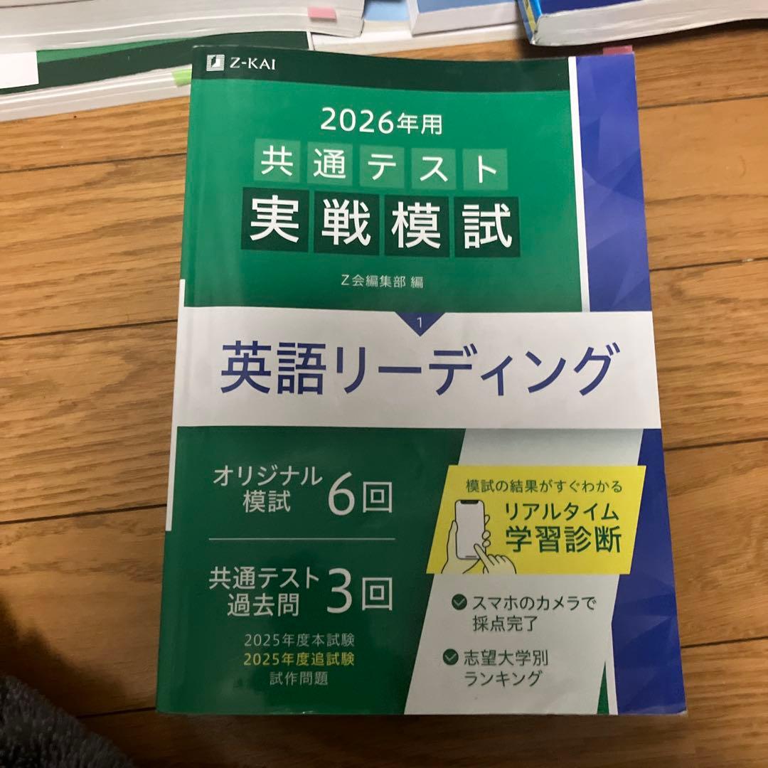 共通テスト予想問題集2026年度セット