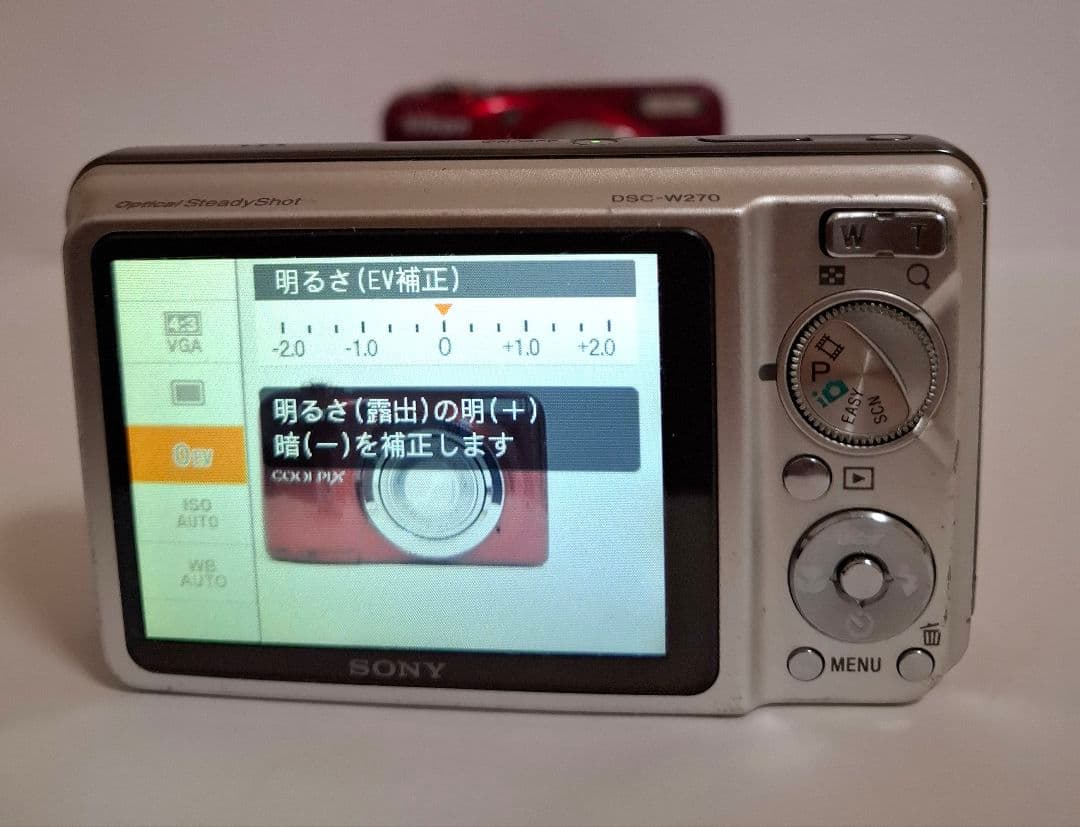ソニー SONY Cyber-Shot DSC-W270 デジタルカメラ