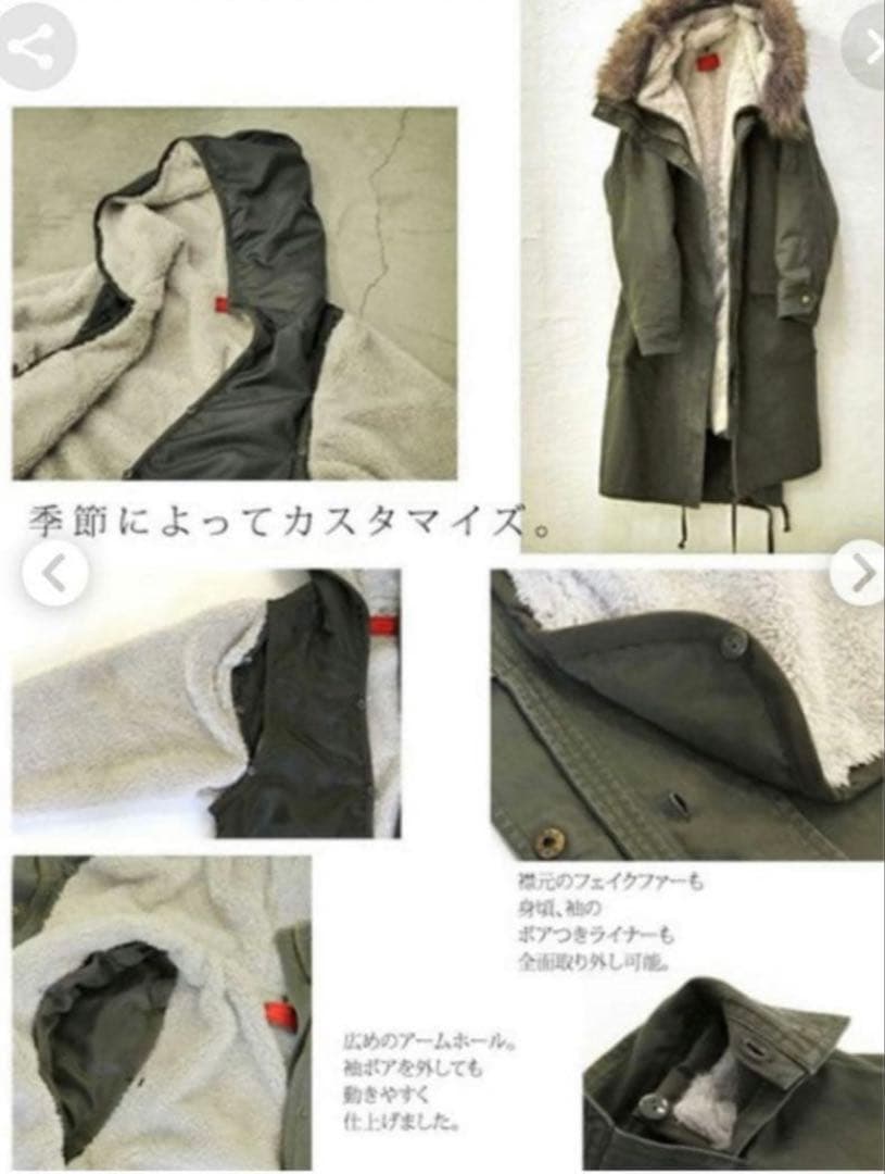 ソマリ　モッズコート　カーキ　ライナー付き　ユニセックス　ロング　サイズ2 ボア