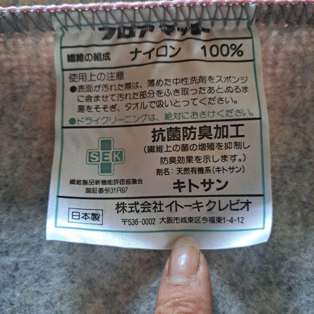カードキャプターさくら　カーペット