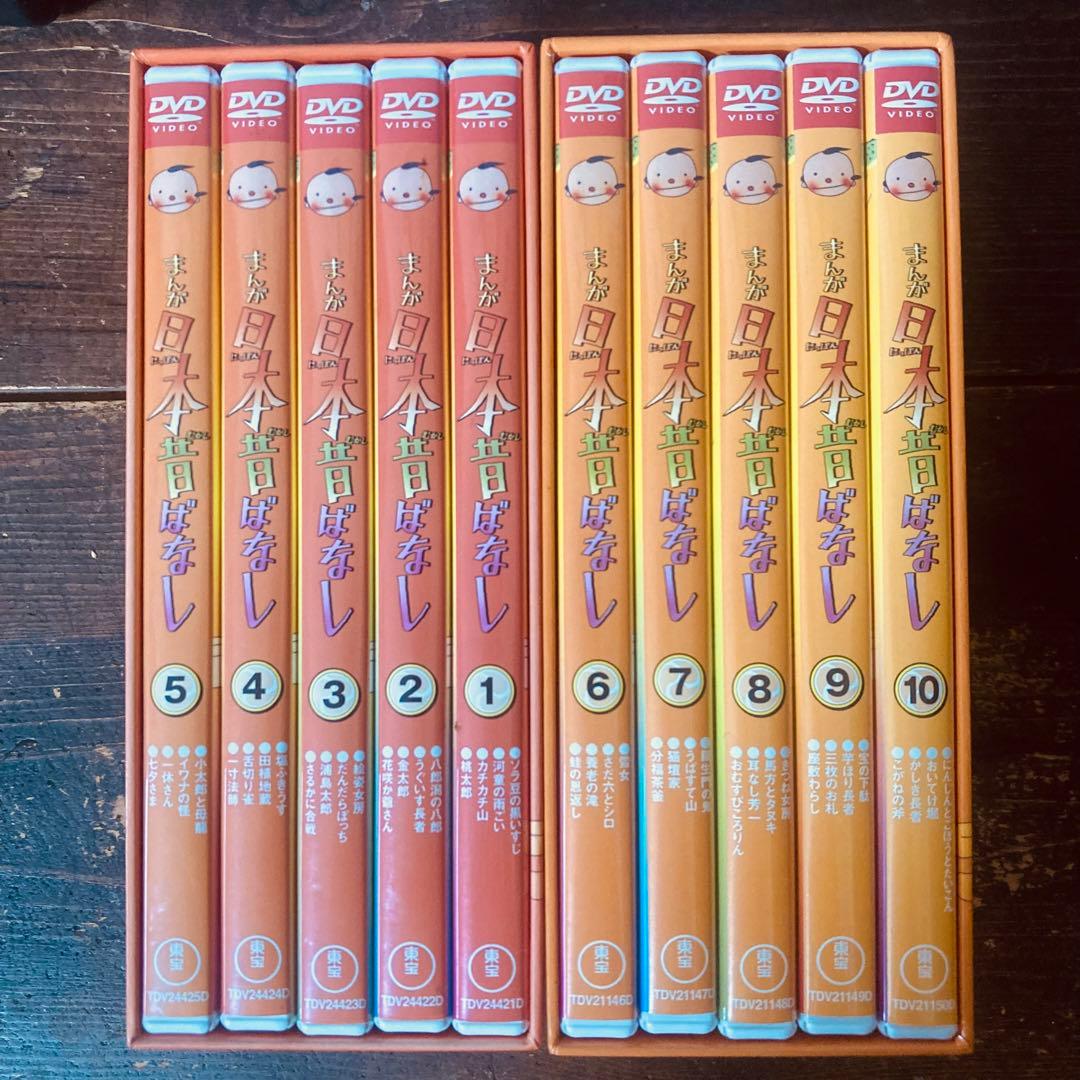 まんが日本昔ばなし DVD-BOX 第1集＆第2集 ※美品ですが一部汚れキズあり