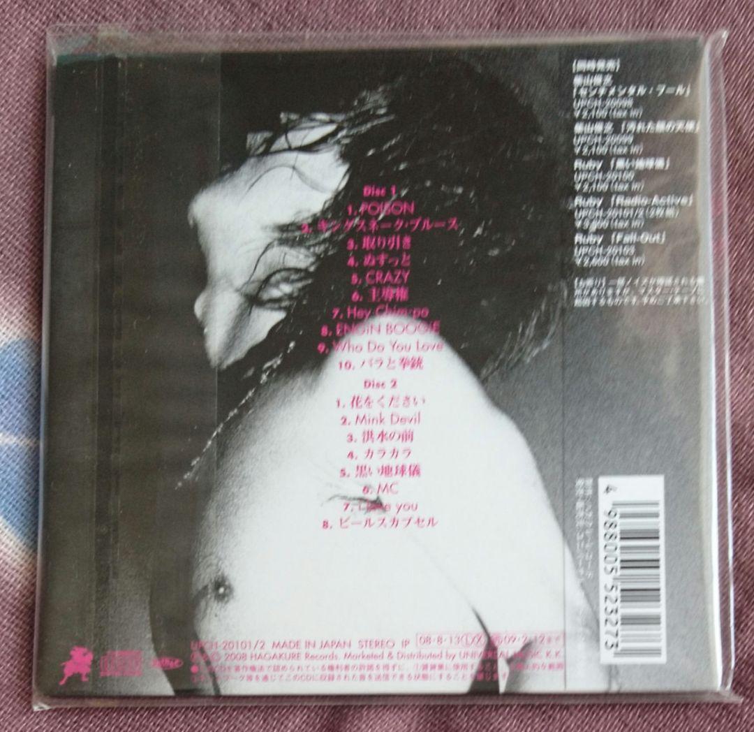 Ruby・Radio-Active