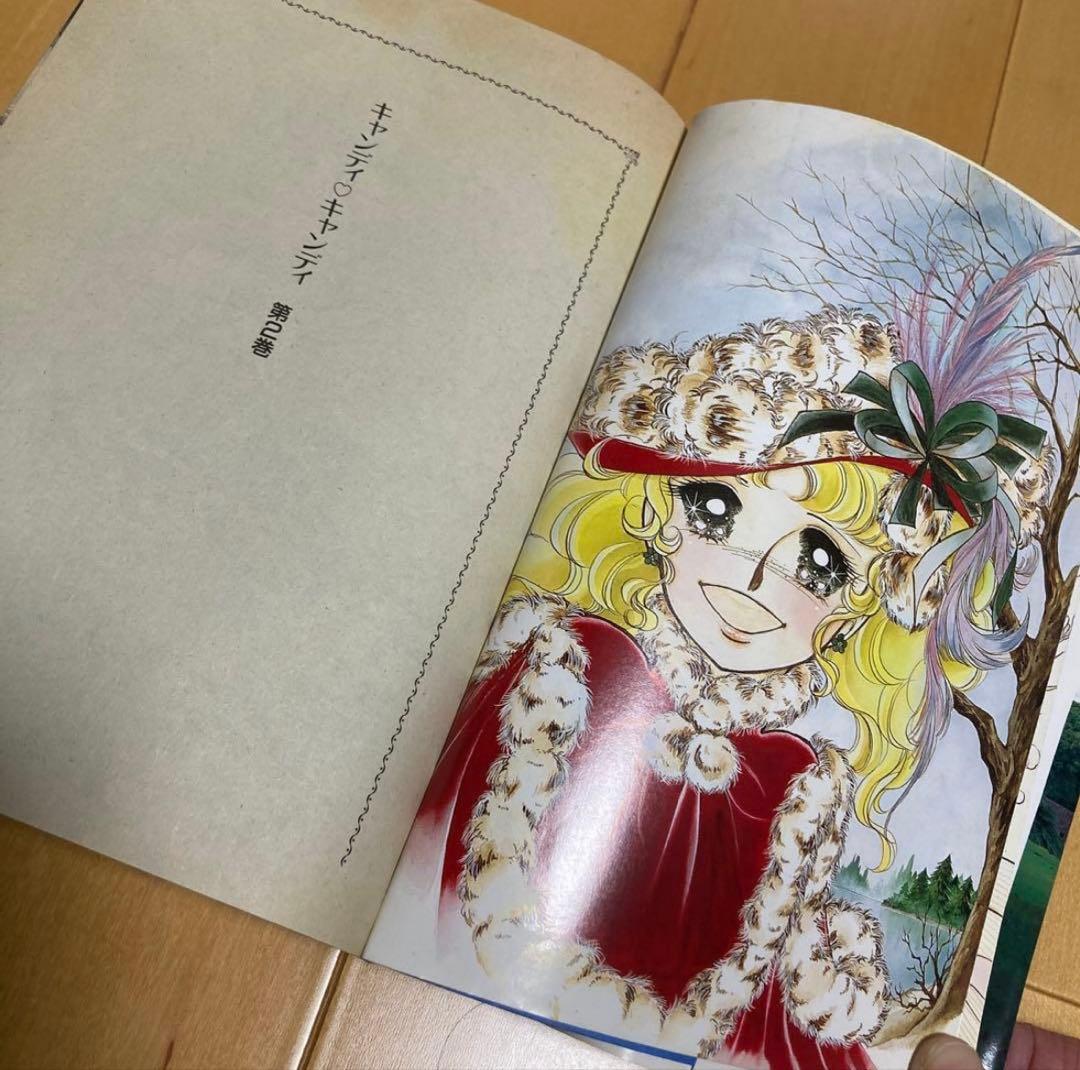 キャンディキャンディ　愛蔵版
