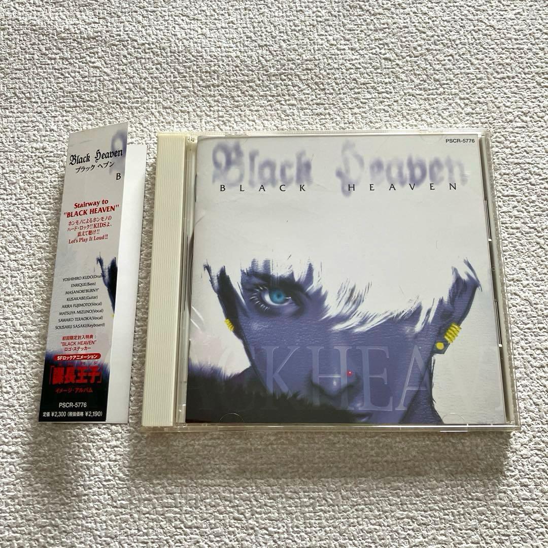 Black Heaven 「課長王子」イメージアルバム　CD　帯付き