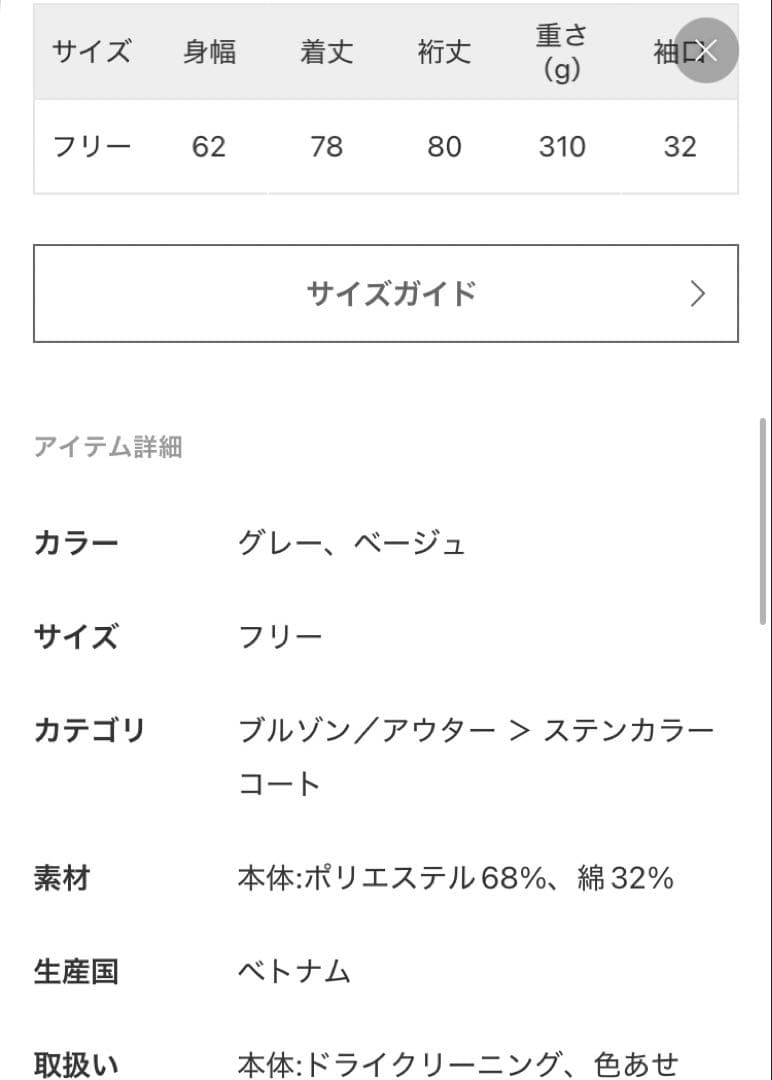新品タグ付き【JOURNAL STANDARD 】ドライクロスミドルコート