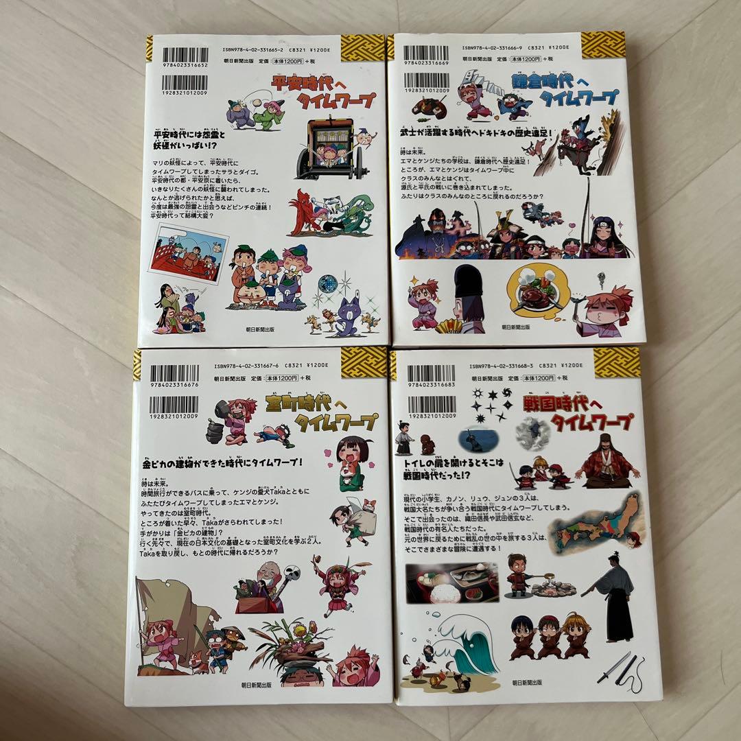 歴史漫画サバイバルシリーズ+タイムワープシリーズ 全14巻 ＋ 縄文時代