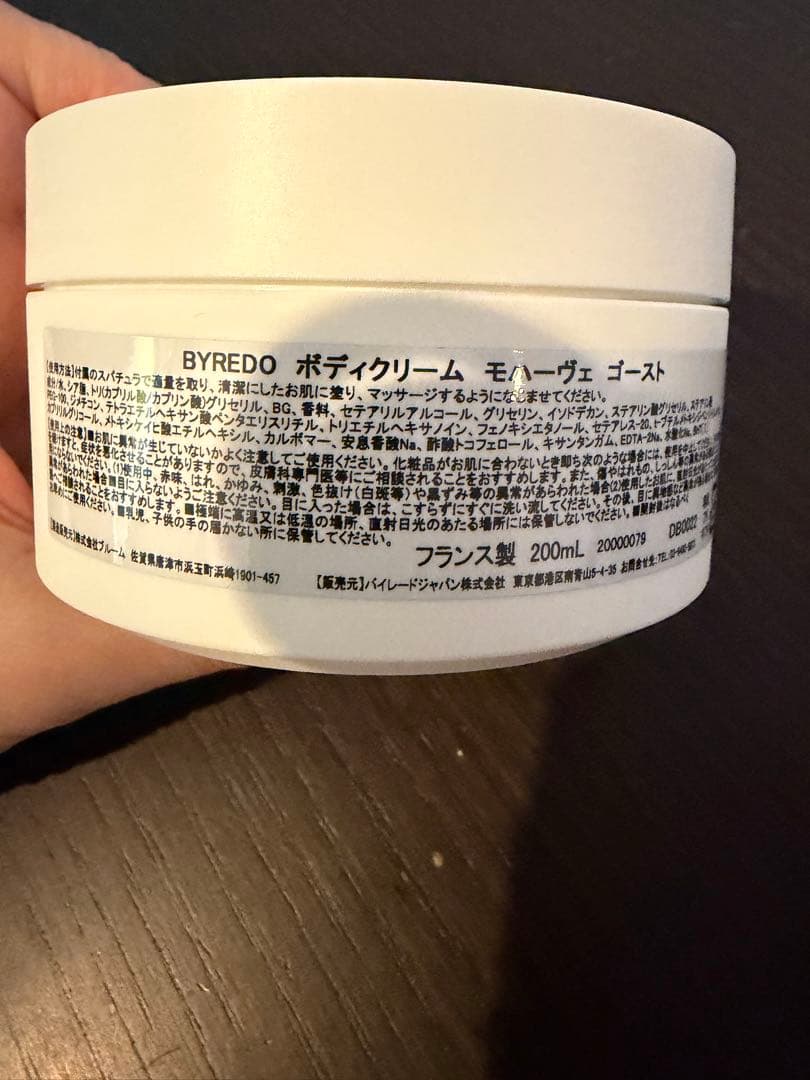 値下げしましたBYREDO MOJAVE GHOST ボディクリーム 200ml