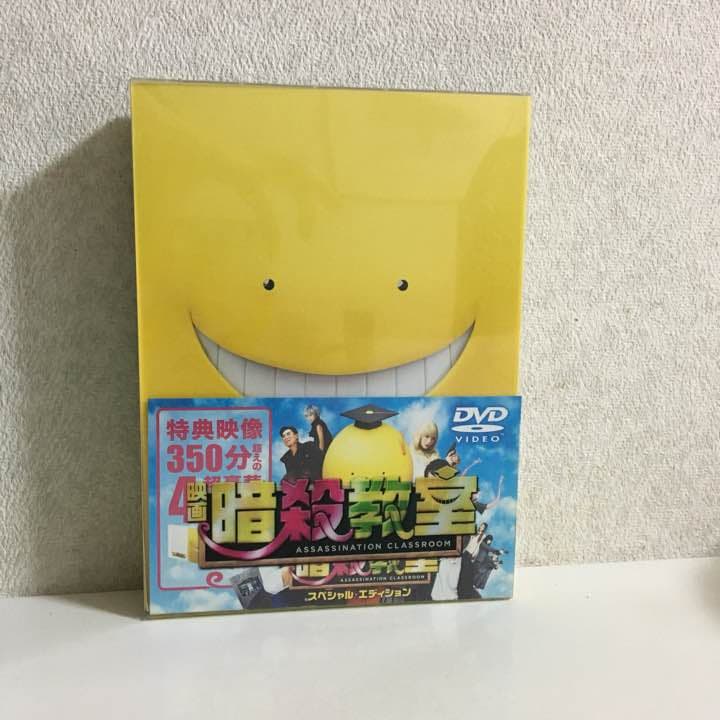 映画 暗殺教室 4枚組DVD
