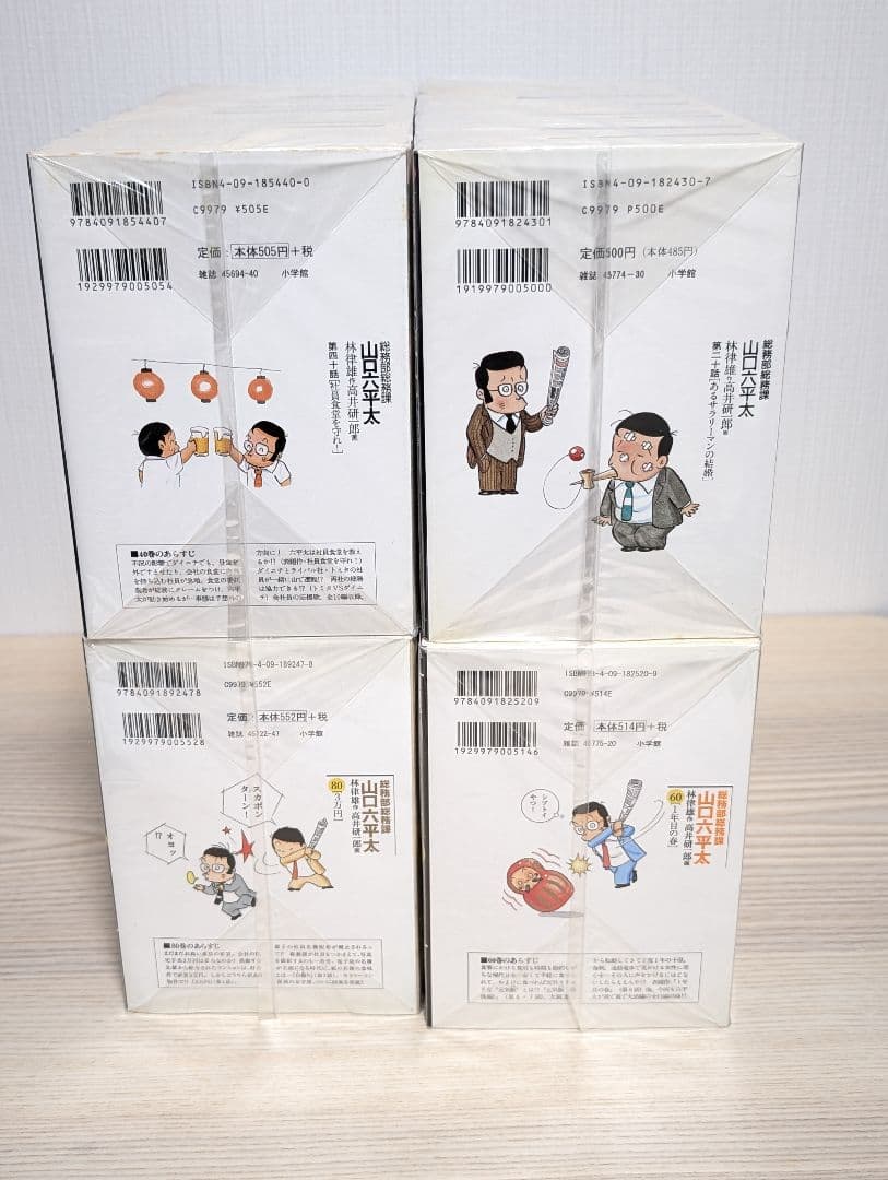 総務部総務課 山口六平太 全巻 81冊 漫画 コミック 高井研一郎 送料無料