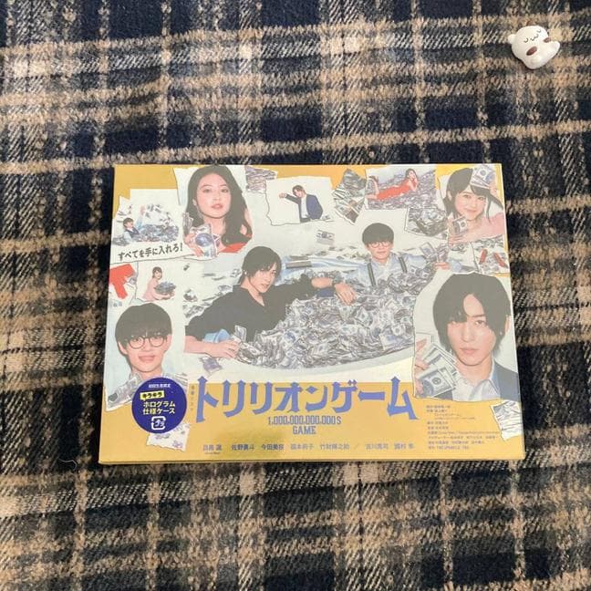 トリリオンゲーム 目黒蓮 DVD-BOX