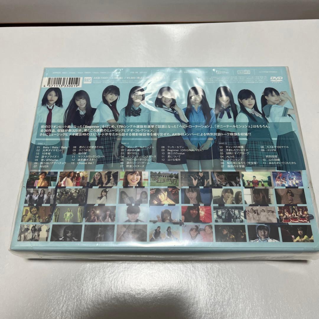 AKB48 DVD AKBがいっぱい　初回仕様限定盤　未開封