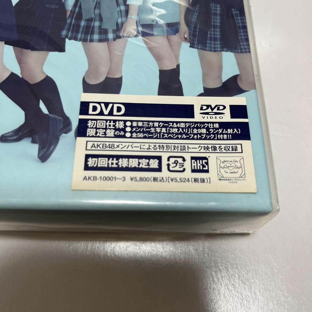 AKB48 DVD AKBがいっぱい　初回仕様限定盤　未開封