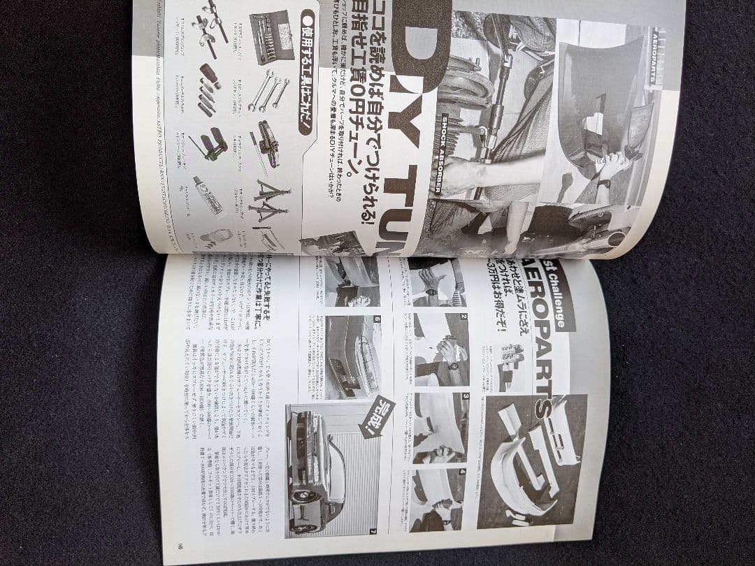 シルビア　180SX S13 S14 S15 究極読本　パーツカタログ